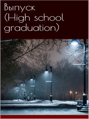 cover image of High school graduation